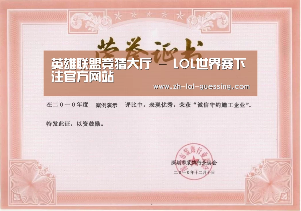 荣誉证书二(图1)