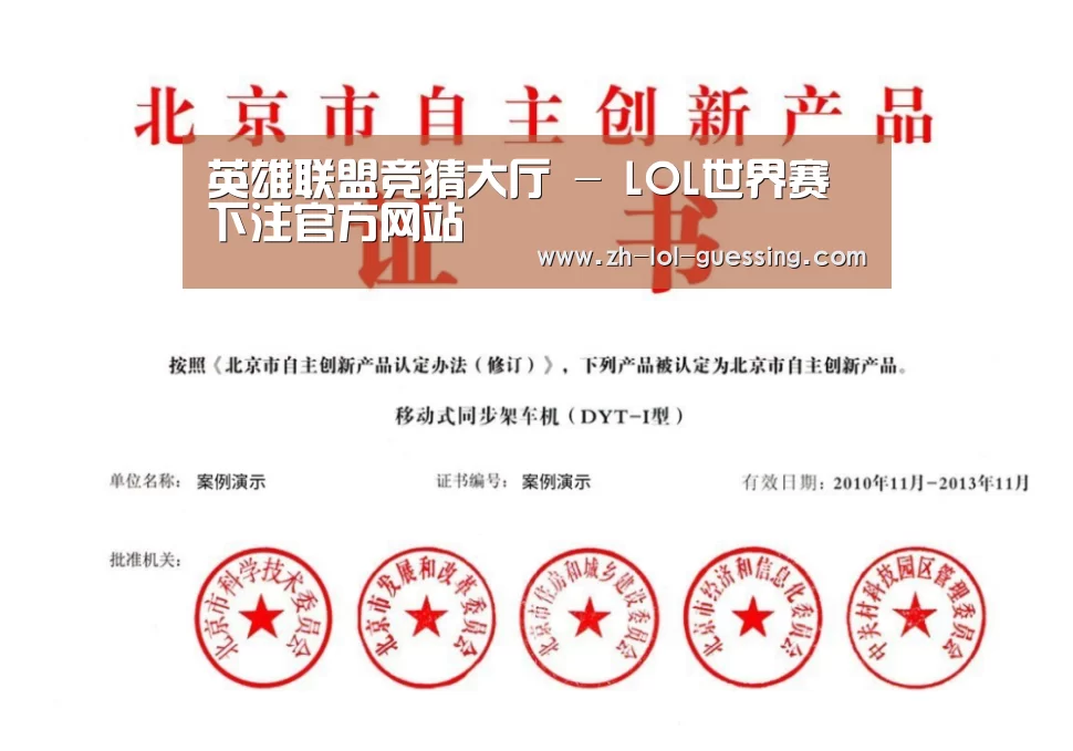荣誉证书三(图1)