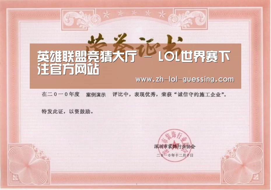 荣誉证书二