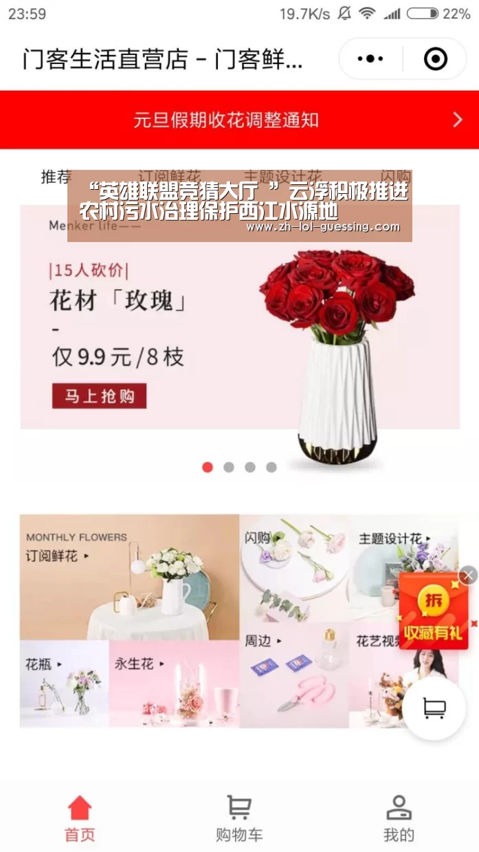 “英雄联盟竞猜大厅 ”云浮积极推进农村污水治理保护西江水源地(图3) LOL全球总决赛下注官方网站