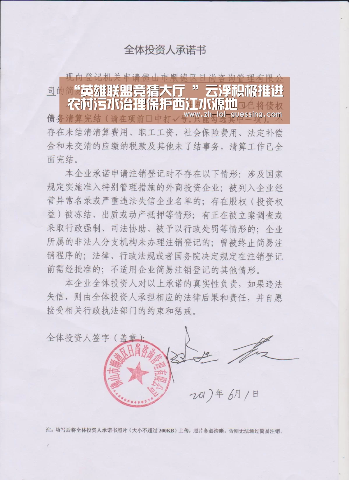 “英雄联盟竞猜大厅 ”云浮积极推进农村污水治理保护西江水源地(图4) LOL全球总决赛下注官方网站
