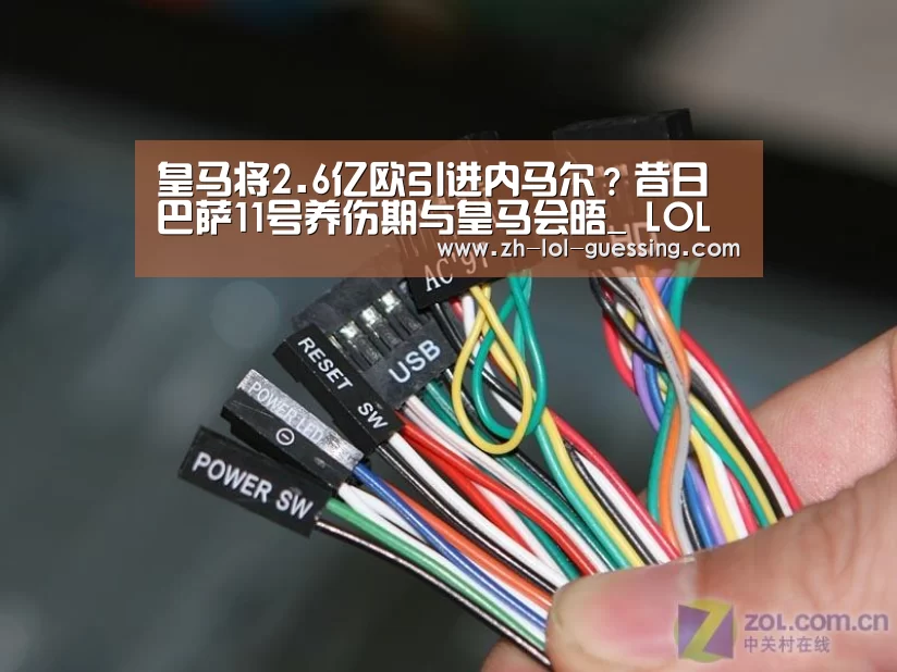 皇马将2.6亿欧引进内马尔?昔日巴萨11号养伤期与皇马会晤_ LOL全球总决赛下注官方网站(图2) 英雄联盟竞猜大厅