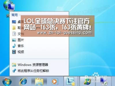 英雄联盟竞猜大厅 