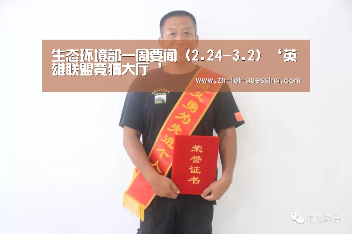 英雄联盟竞猜大厅 