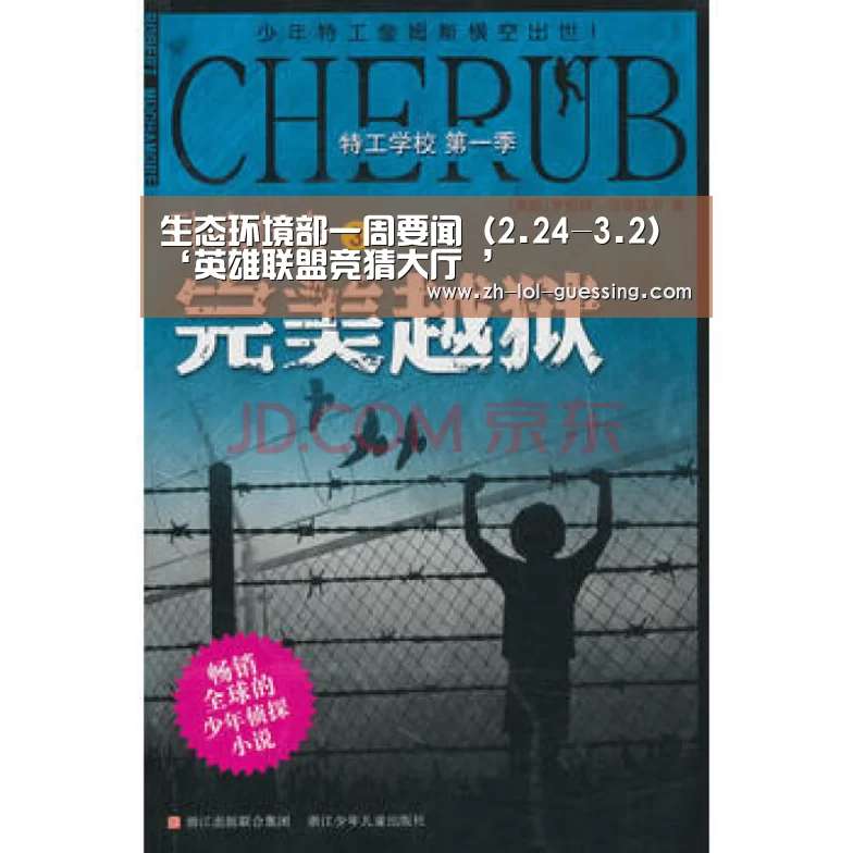 英雄联盟竞猜大厅 