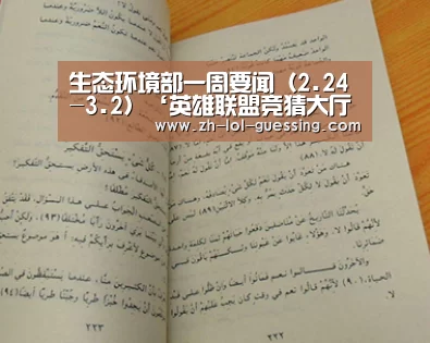 英雄联盟竞猜大厅 