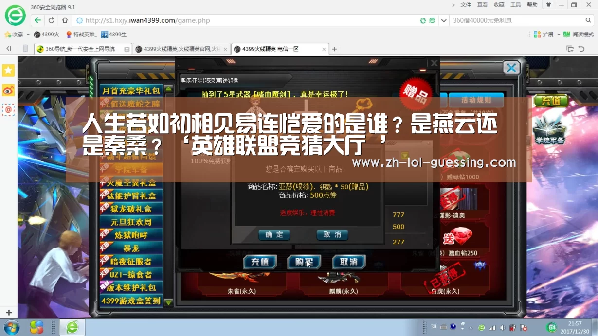人生若如初相见易连恺爱的是谁?是燕云还是秦桑?‘英雄联盟竞猜大厅 ’(图3) 英雄联盟竞猜大厅