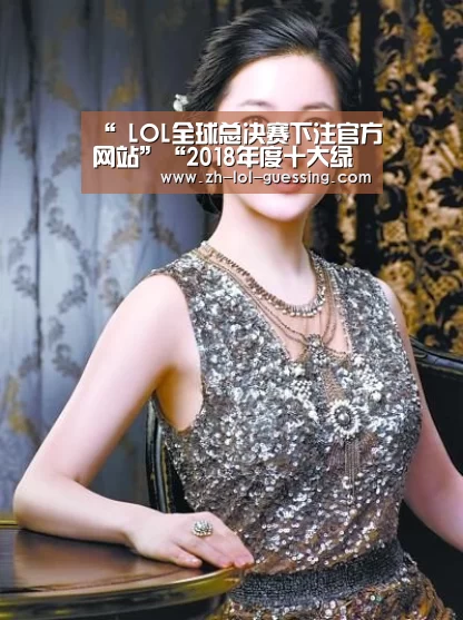 “ LOL全球总决赛下注官方网站”“2018年度十大绿色能源品牌”等奖项揭晓